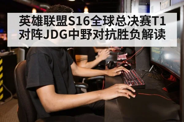 gamer playing computer
